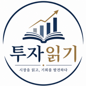 투자읽기